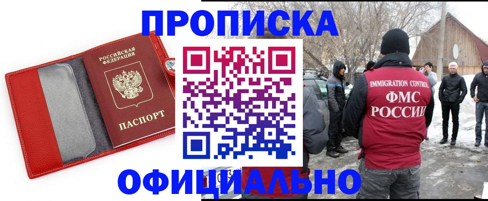 где прописаться в Павлово