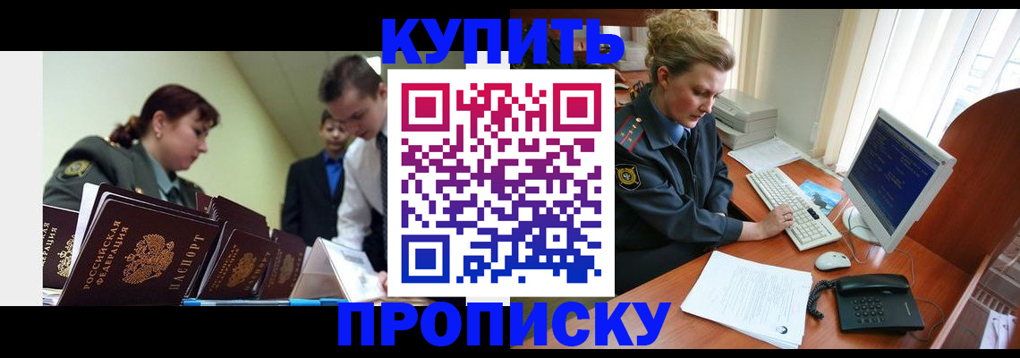 временная регистрация недорого в Павлово