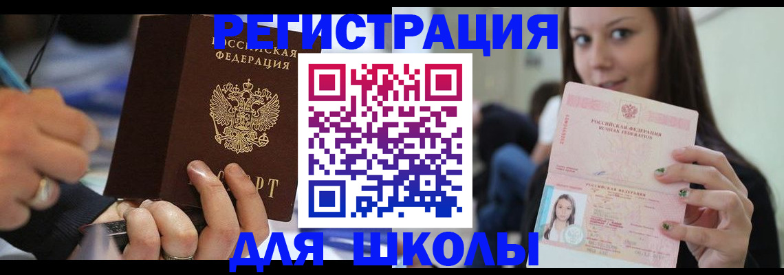 прописка законно в Павлово